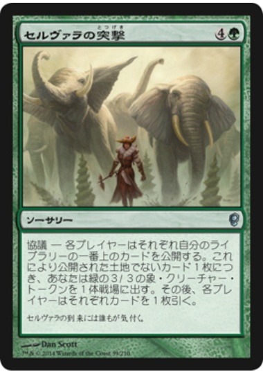 【JPN】【Foil】《セルヴァラの突撃/Selvala's Charge》[CNS]