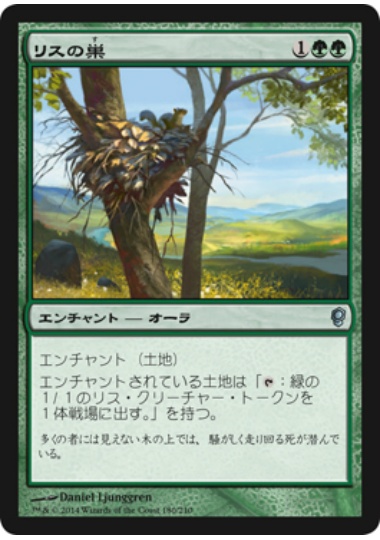 【JPN】【Foil】《リスの巣/Squirrel Nest》[CNS]