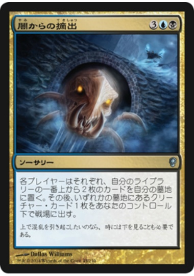 【JPN】【Foil】《闇からの摘出/Extract from Darkness》[CNS]