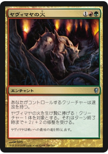 【JPN】【Foil】《ヤヴィマヤの火/Fires of Yavimaya》[CNS]