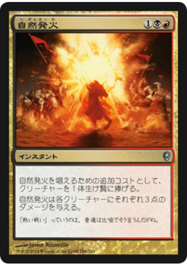 【JPN】【Foil】《自然発火/Spontaneous Combustion》[CNS]