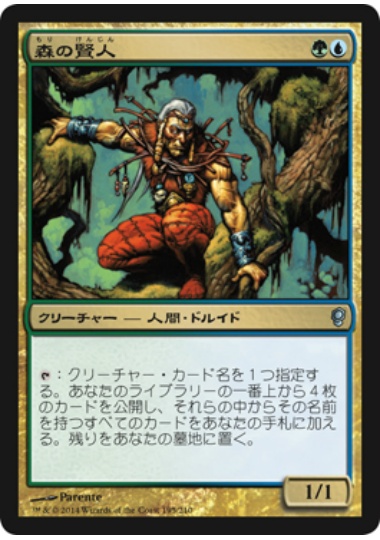 【JPN】【Foil】《森の賢人/Wood Sage》[CNS]