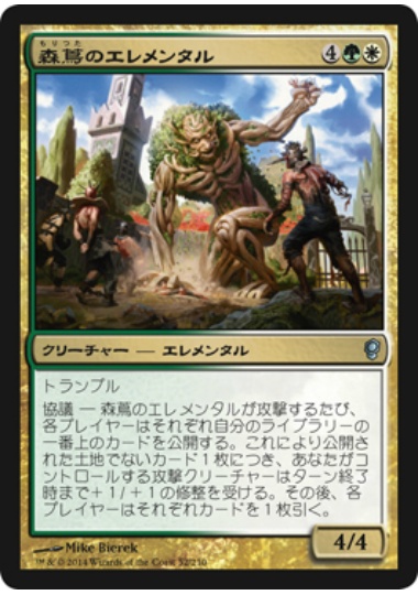 【JPN】【Foil】《森蔦のエレメンタル/Woodvine Elemental》[CNS]