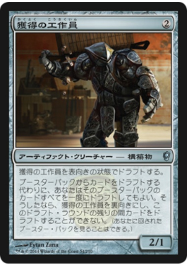 【JPN】【Foil】《獲得の工作員/Agent of Acquisitions》[CNS]