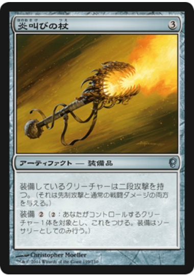 【JPN】【Foil】《炎叫びの杖/Fireshrieker》[CNS]