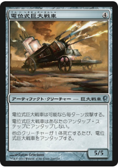 【JPN】【Foil】《電位式巨大戦車/Galvanic Juggernaut》[CNS]