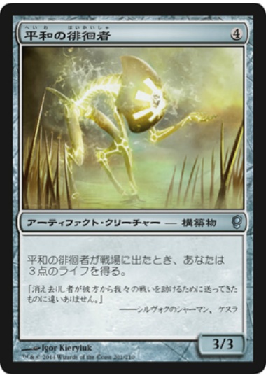 【JPN】【Foil】《平和の徘徊者/Peace Strider》[CNS]