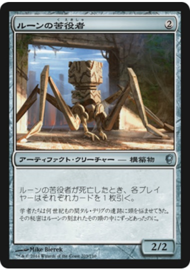 【JPN】【Foil】《ルーンの苦役者/Runed Servitor》[CNS]