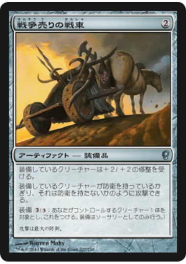 【JPN】【Foil】《戦争売りの戦車/Warmonger's Chariot》[CNS]