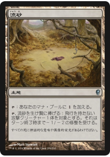 【JPN】【Foil】《流砂/Quicksand》[CNS]