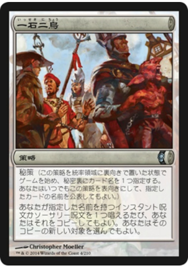 【JPN】【Foil】《一石二鳥/Double Stroke》[CNS]