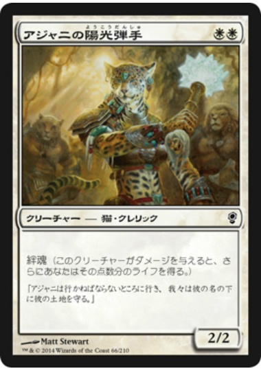 【JPN】【Foil】《アジャニの陽光弾手/Ajani's Sunstriker》[CNS]