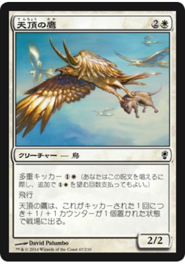 【JPN】【Foil】《天頂の鷹/Apex Hawks》[CNS]