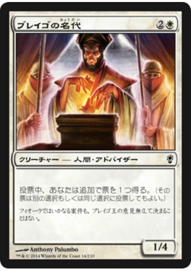 【JPN】【Foil】《ブレイゴの名代/Brago's Representative》[CNS]