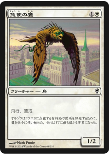 【JPN】【Foil】《急使の鷹/Courier Hawk》[CNS]