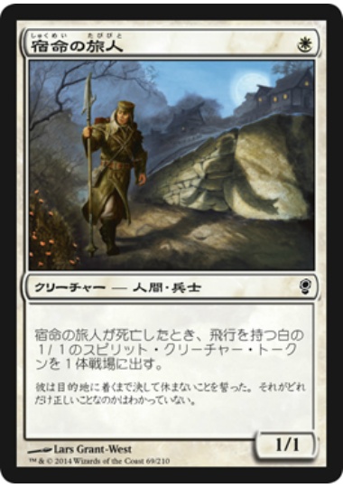 【JPN】【Foil】《宿命の旅人/Doomed Traveler》[CNS]