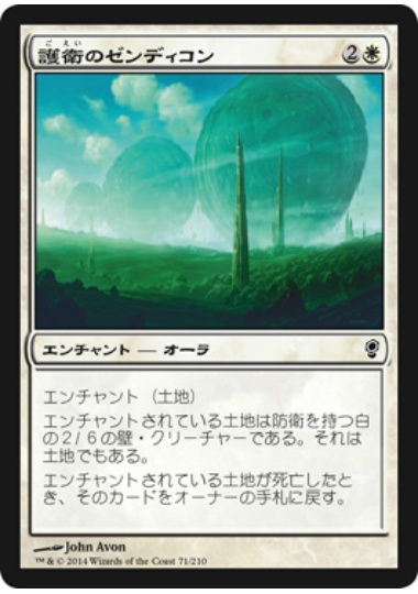 【JPN】【Foil】《護衛のゼンディコン/Guardian Zendikon》[CNS]