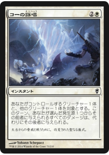 【JPN】【Foil】《コーの詠唱/Kor Chant》[CNS]