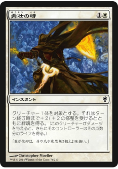 【JPN】【Foil】《勇壮の時/Moment of Heroism》[CNS]