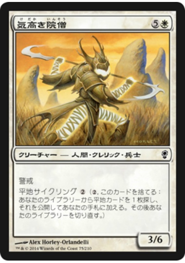 【JPN】【Foil】《気高き院僧/Noble Templar》[CNS]