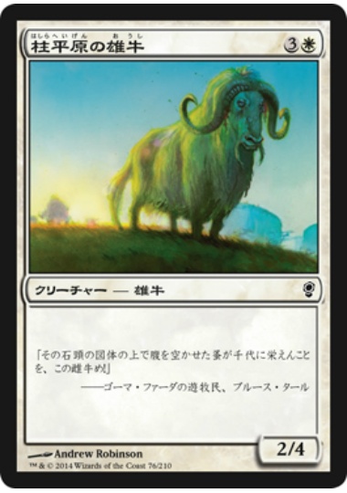 【JPN】【Foil】《柱平原の雄牛/Pillarfield Ox》[CNS]