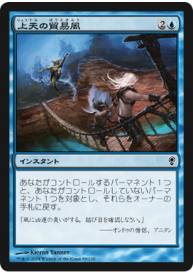 【JPN】【Foil】《上天の貿易風/AEther Tradewinds》[CNS]