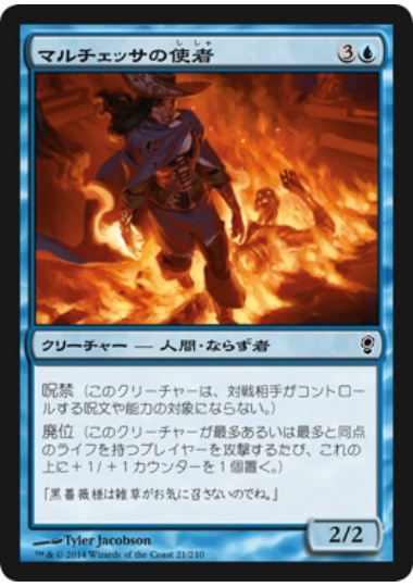 【JPN】【Foil】《マルチェッサの使者/Marchesa's Emissary》[CNS]