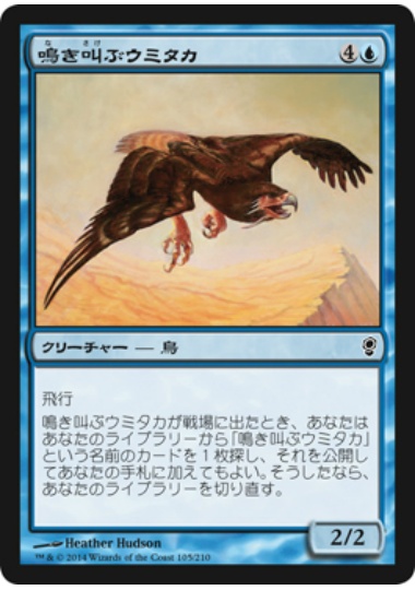 【JPN】【Foil】《鳴き叫ぶウミタカ/Screaming Seahawk》[CNS]