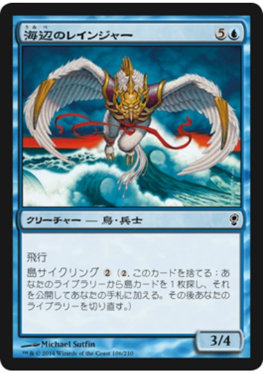 【JPN】【Foil】《海辺のレインジャー/Shoreline Ranger》[CNS]