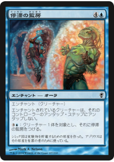 【JPN】【Foil】《停滞の監房/Stasis Cell》[CNS]