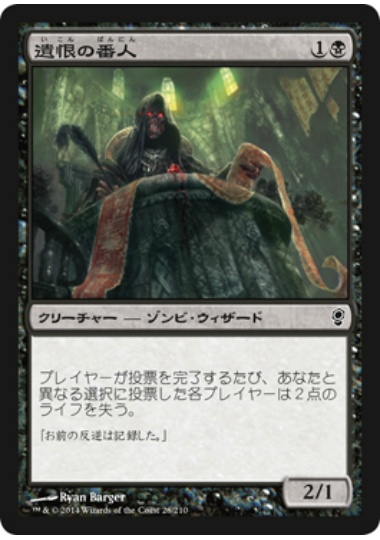 【JPN】【Foil】《遺恨の番人/Grudge Keeper》[CNS]