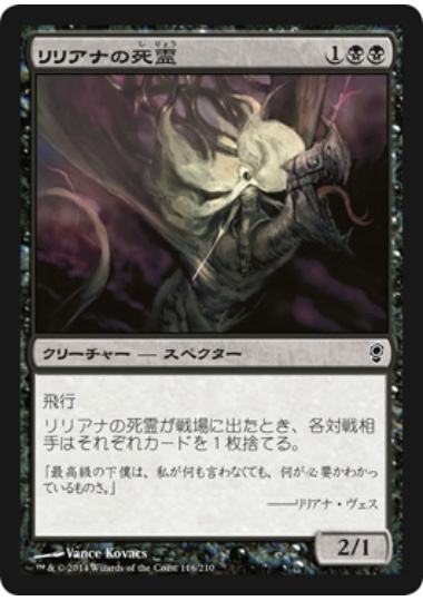 【JPN】【Foil】《リリアナの死霊/Liliana's Specter》[CNS]