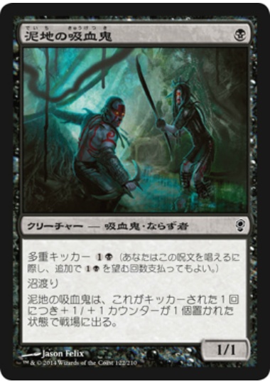 【JPN】【Foil】《泥地の吸血鬼/Quag Vampires》[CNS]