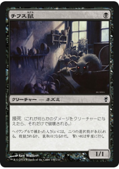 【JPN】【Foil】《チフス鼠/Typhoid Rats》[CNS]