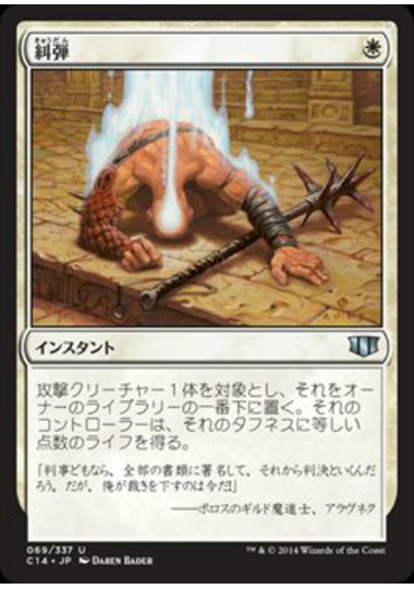 【JPN】《糾弾/Condemn》[C14]