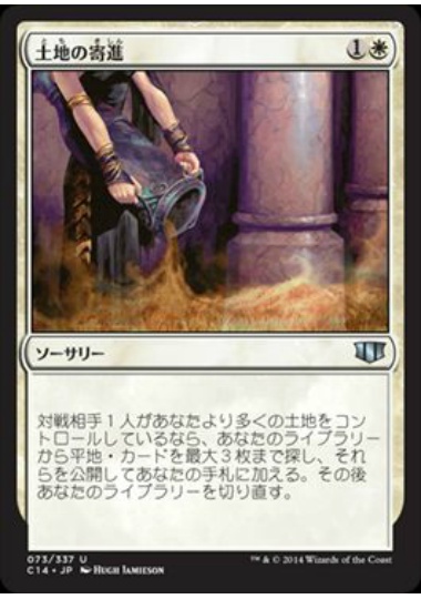 【JPN】《土地の寄進/Gift of Estates》[C14]
