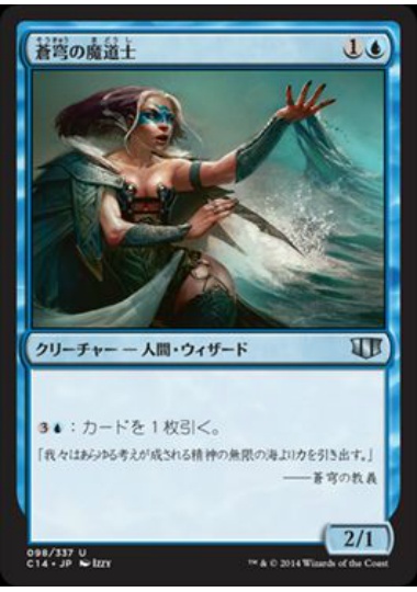 【JPN】《蒼穹の魔道士/Azure Mage》[C14]