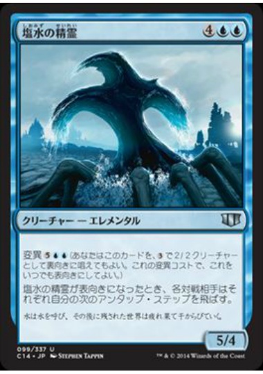 【JPN】《塩水の精霊/Brine Elemental》[C14]