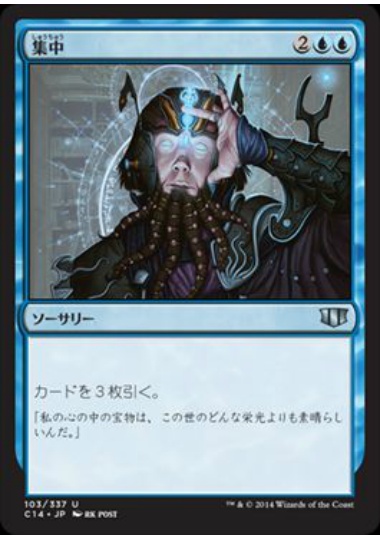 【JPN】《集中/Concentrate》[C14]
