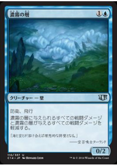 【JPN】《濃霧の層/Fog Bank》[C14]