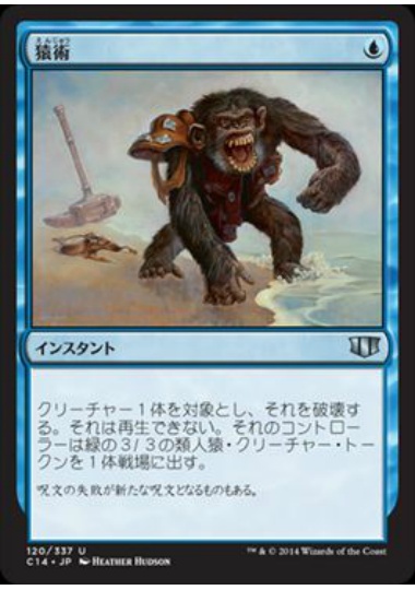 【JPN】《猿術/Pongify》[C14]