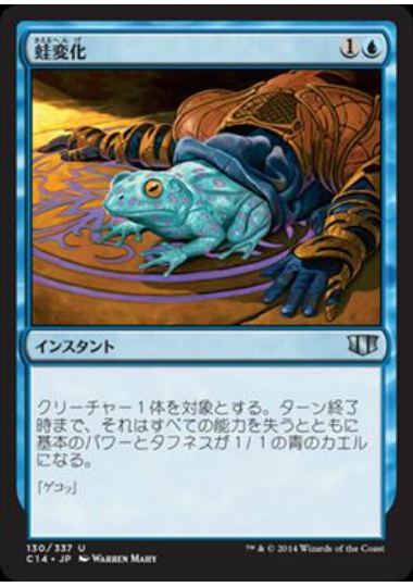 【JPN】《蛙変化/Turn to Frog》[C14]