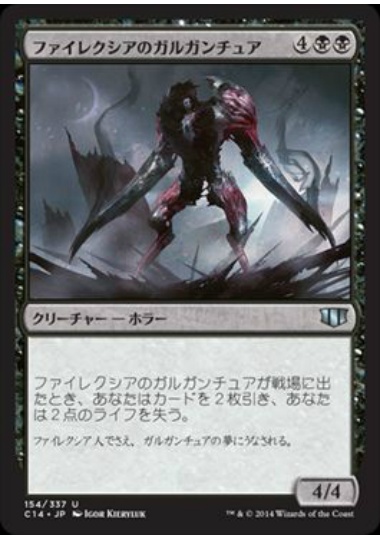 【JPN】《ファイレクシアのガルガンチュア/Phyrexian Gargantua》[C14]