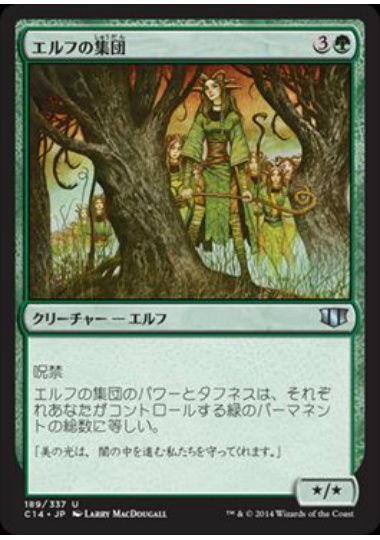 【JPN】《エルフの集団/Drove of Elves》[C14]