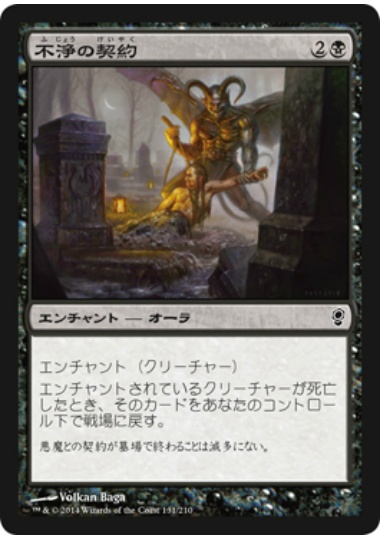 【JPN】【Foil】《不浄の契約/Unhallowed Pact》[CNS]