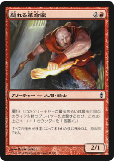【JPN】【Foil】《怒れる革命家/Enraged Revolutionary》[CNS]