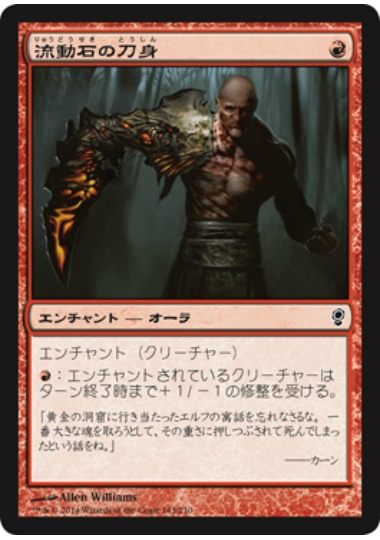 【JPN】【Foil】《流動石の刀身/Flowstone Blade》[CNS]