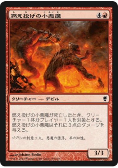 【JPN】【Foil】《燃え投げの小悪魔/Pitchburn Devils》[CNS]
