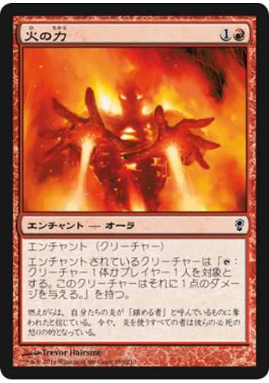 【JPN】【Foil】《火の力/Power of Fire》[CNS]