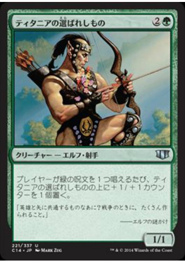 【JPN】《ティタニアの選ばれしもの/Titania's Chosen》[C14]